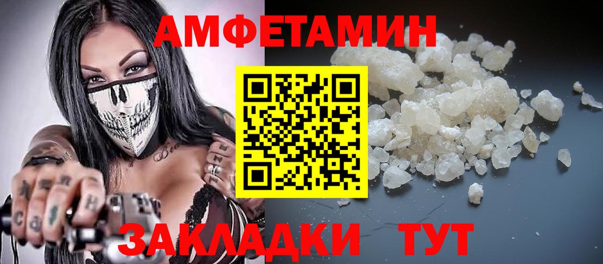 Amphetamine  Амфетамин  Вход с VPN  Amphetamine Розовый  Долгопрудный 