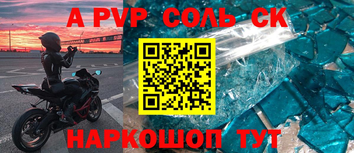 A-PVP  Альфа ПВП СК  Долгопрудный  Alpha PVP СК КРИС  Вход с VPN  Alpha-PVP СК 
