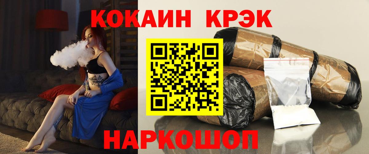 КОКАИН Fish Scale  Вход с VPN  Долгопрудный 