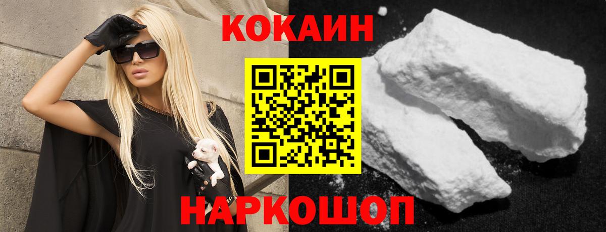 КОКАИН Колумбийский Долгопрудный
