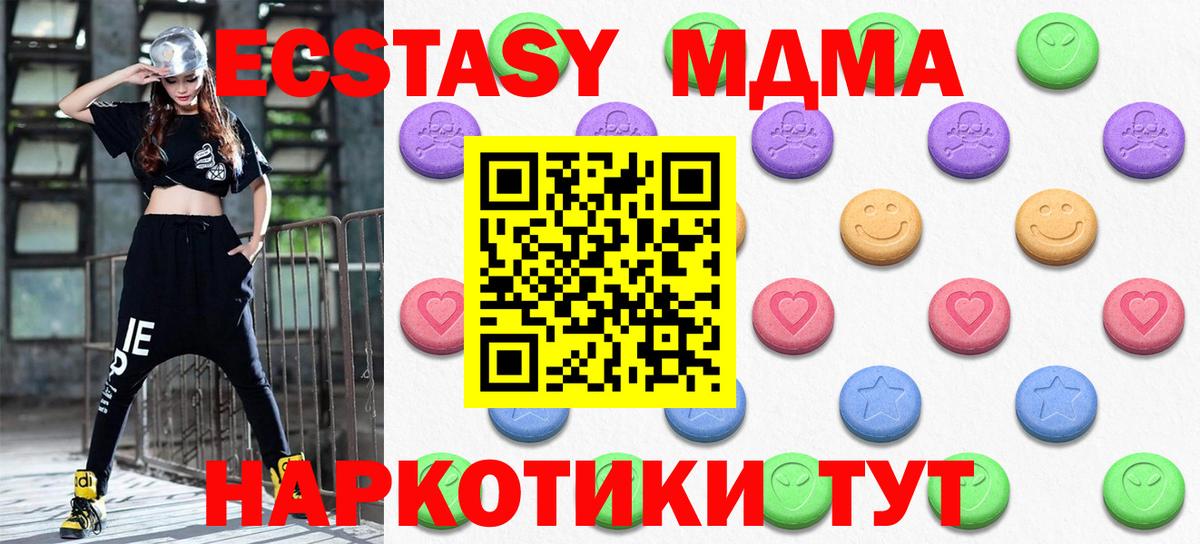 ЭКСТАЗИ круглые Долгопрудный