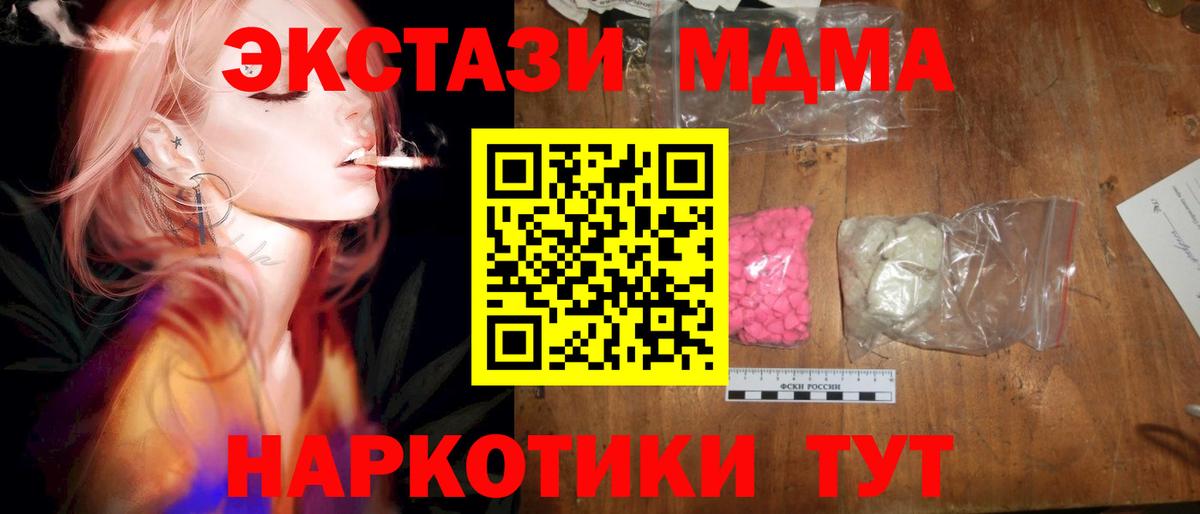 МДМА молли  MDMA  MDMA молли  Долгопрудный  Вход с VPN 