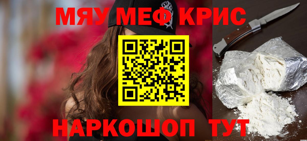Мефедрон мука  Мефедрон  где найти наркотики  Меф  Меф 4 MMC  Вход с VPN  Долгопрудный 