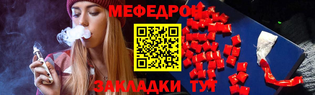 Мефедрон  Долгопрудный