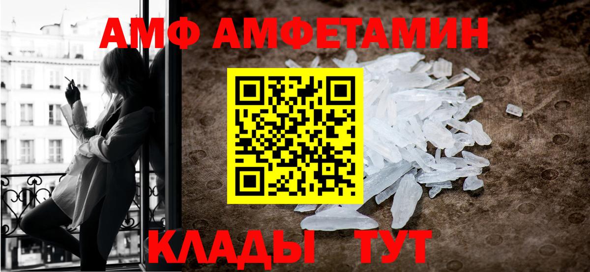 МЕТАМФЕТАМИН винт Долгопрудный