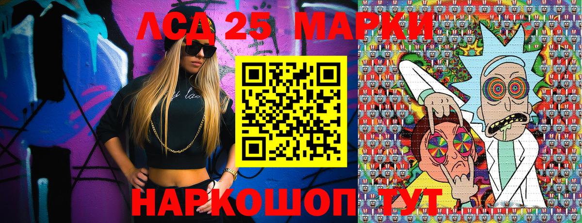 Долгопрудный  Наркотические марки 1500мкг  Вход с VPN 