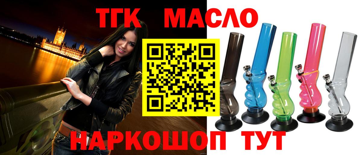 Дистиллят ТГК вейп  Вход с VPN  ТГК вейп с тгк  Долгопрудный 